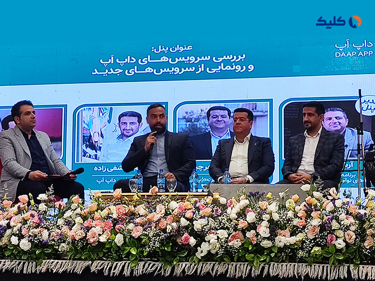 در رویداد جشن سه سالگی داپ اَپ چه گذشت؟