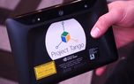 پروژه تانگو (Project Tango) گوگل چیست و چه هدفی دارد؟
