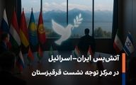  حمله به تأسیسات هسته‌ای ایران، غیرقابل قبول
