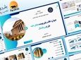 قالب پاورپوینت حرفه‌ای آماده؛ کلید موفقیت در یک ارائه تأثیرگذار