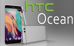 گوشی جنجالی HTC با نام 'اقیانوس' در راه است