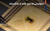 ارتباط ذهنی واقعی شد