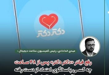 سردرگمی و بی‌اعتمادی در اقتصاد دیجیتال
