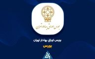 اطلاعیه جدید بورس تهران برای بانکها