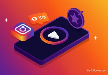 خرید ویو اینستاگرام تضمین ورود سریع به اکسپلور اینستاگرام