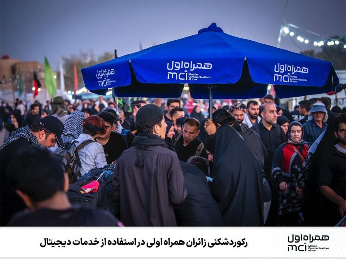 استقبال زائران ایرانی از «همراه من» با رکورد رشد ۱۵۰ درصدی