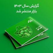 بازار، دروازه اصلی دسترسی کاربران ایرانی به اپلیکیشن‌ها