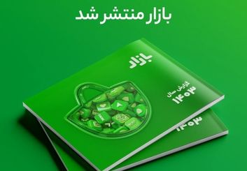 بازار، دروازه اصلی دسترسی کاربران ایرانی به اپلیکیشن‌ها