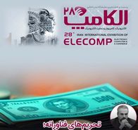 تحریمهای فناورانه؛ فشار مضاعف بر شانههای بخش خصوصی